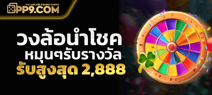 pp9 slot เข้าเล่น