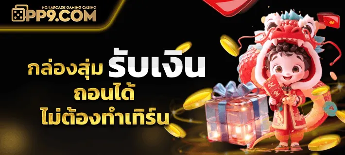 pp9 slot เว็บตรง